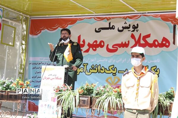 پویش ملی همکلاسی مهربان در اسلامشهر