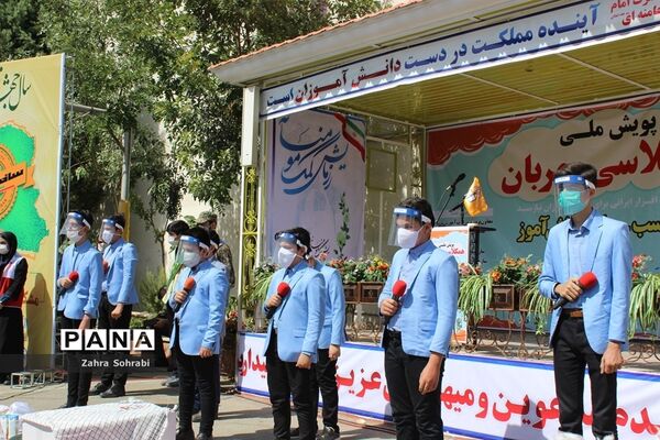 پویش ملی همکلاسی مهربان در اسلامشهر