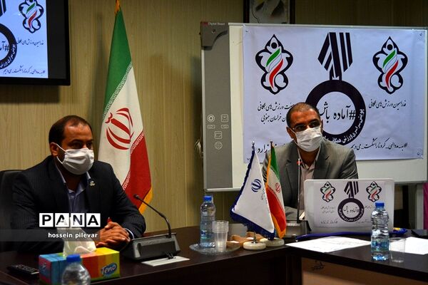 هماهنگی طرح آماده باش هیئت ورزش همگانی در بیرجند استان خراسان جنوبی