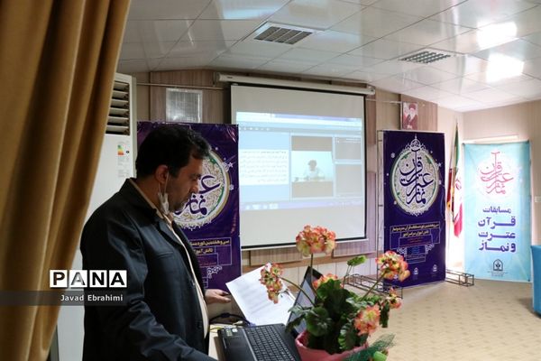 مسابقات مجازی قرآن عترت و نماز دانش‌آموزان سراسر کشور در بخش پژوهشی