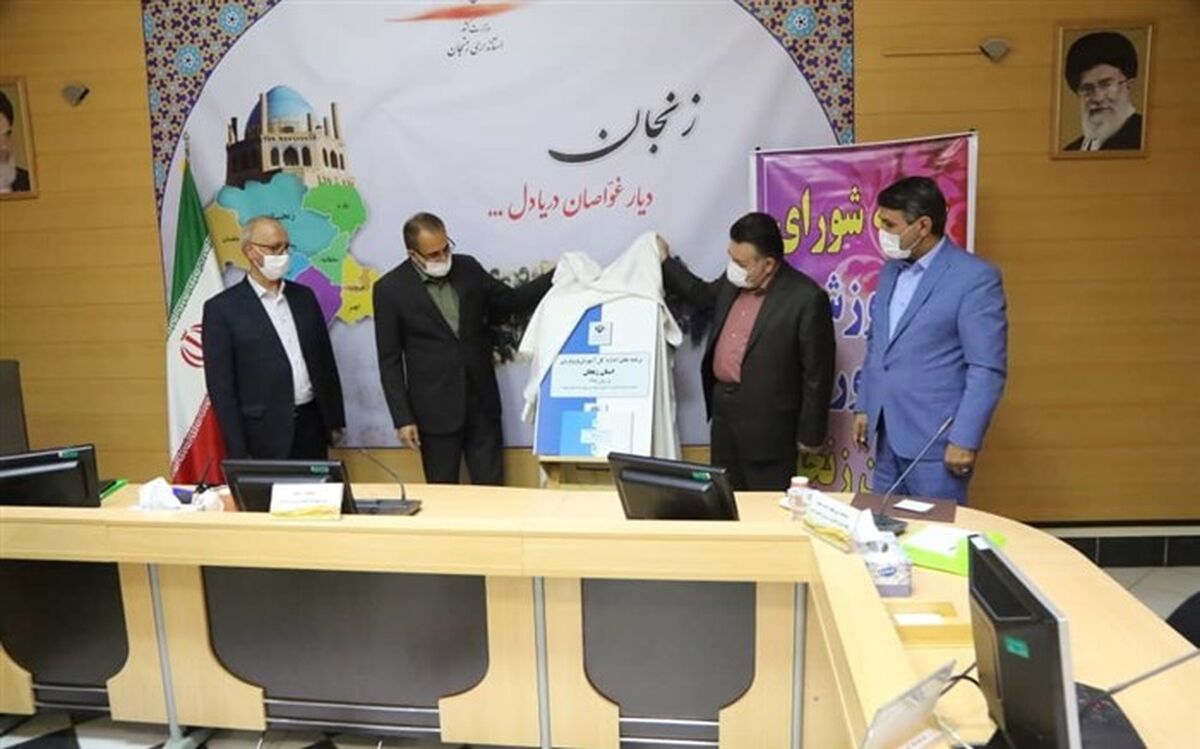 از برنامه های اداره کل آموزش و پرورش استان زنجان رو نمایی شد