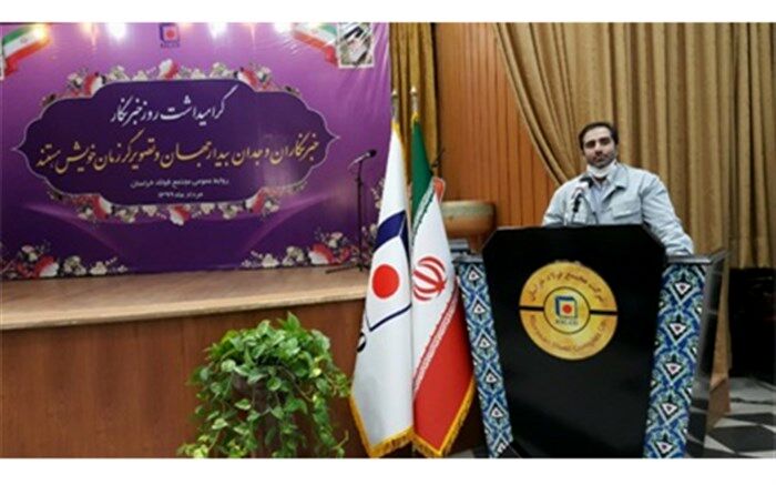 ارتباط مجتمع فولاد خراسان با خبرنگاران قوی تر از قبل خواهد شد
