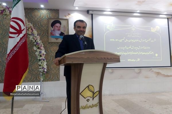 جلسه تخصصی آموزش در فضای مجازی قطب شهید مدرس