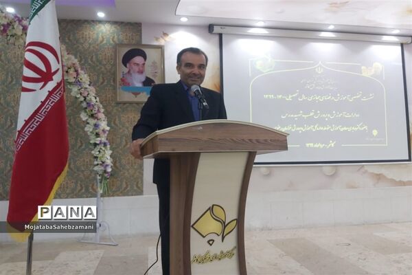 جلسه تخصصی آموزش در فضای مجازی قطب شهید مدرس