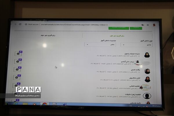 برگزاری انتخابات دهمین دوره مجلس دانش‌آموزی در استان خراسان جنوبی به صورت الکترونیکی