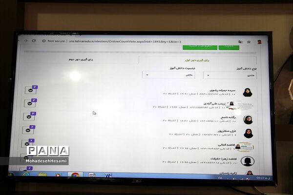 برگزاری انتخابات دهمین دوره مجلس دانش‌آموزی در استان خراسان جنوبی به صورت الکترونیکی