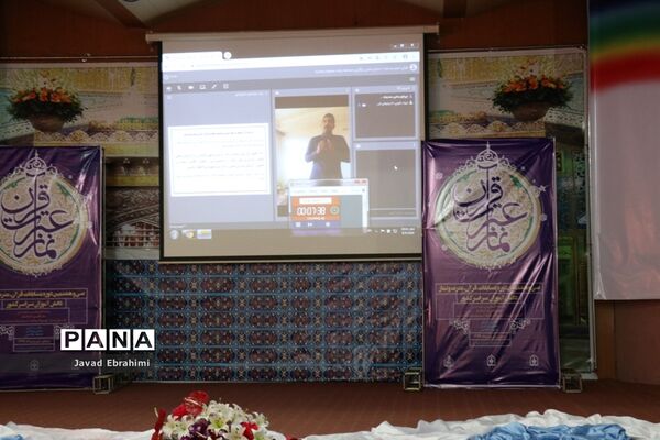 روز دوم مسابقات مجازی قرآن عترت و نماز دانش‌آموزان کشور در مشهد
