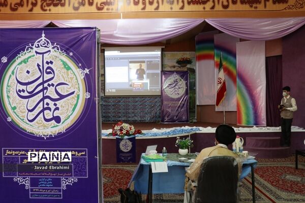 روز دوم مسابقات مجازی قرآن عترت و نماز دانش‌آموزان کشور در مشهد