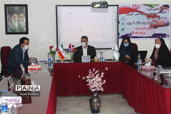 برگزاری انتخابات مجازی مجلس دانش‌آموزی مازندران