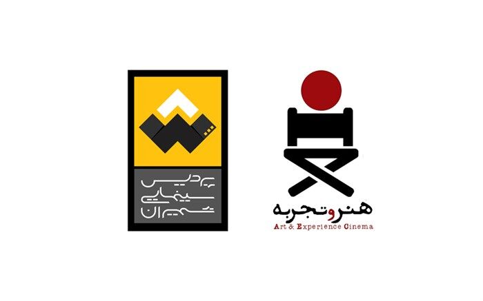 پردیس سینمایی شمیران فیلم‌های «هنروتجربه» را اکران می‌کند