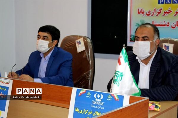 مراسم تقدیر از فعالان خبرگزاری پانا دشتستان