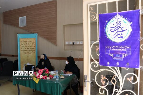 مسابقات قرآن عترت و نماز دانش آموزان دختر سراسر کشور به صورت مجازی در مشهد