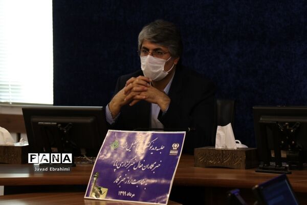 مراسم ویدیو کنفرانس تجلیل از خبرنگاران پانای خراسان رضوی