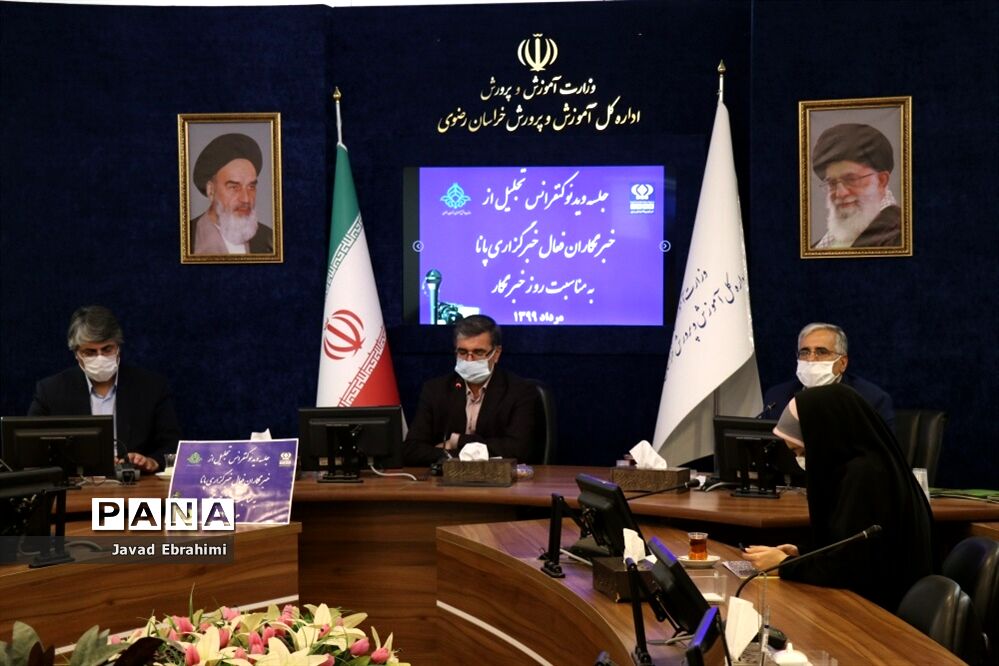 مراسم ویدیو کنفرانس تجلیل از خبرنگاران پانای خراسان رضوی
