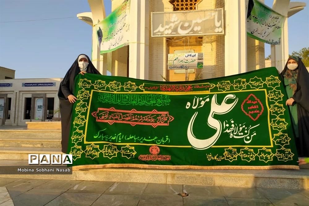 رزق علوی به مناسبت عید غدیر در بوشهر