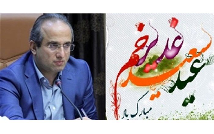 پیام تبریک رییس دانشگاه علوم پزشکی گیلان به مناسبت عید سعید غدیر خم و هفته امامت و ولایت