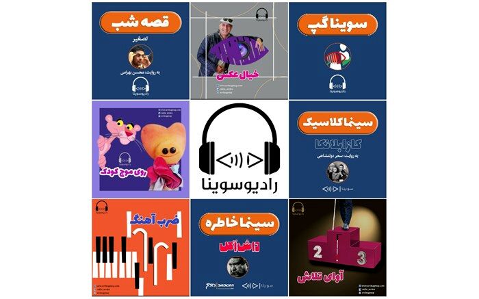 برنامه‌های سوینا روی همه پلتفرم‌ها قابل دریافت شد