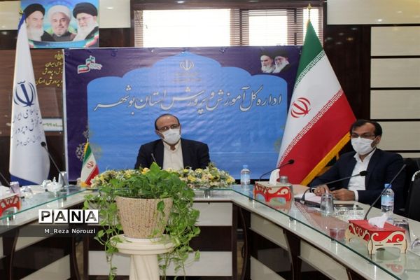 جلسه ستاد امتحانات نهایی شهریور ماه 99 آموزش و پرورش استان بوشهر