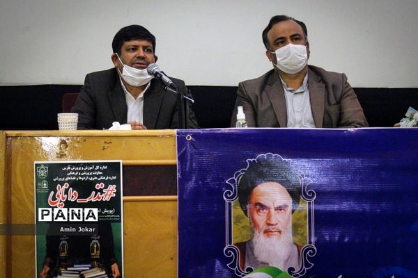 نشست خبری معاونت پرورشی و فرهنگی اداره کل آموزش و پرورش فارس پیرامون پویش نذر دانایی