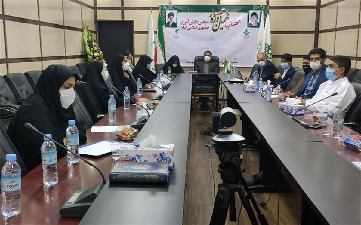 مراسم اختتامیه نهمین دوره مجلس دانش آموزی برگزار شد