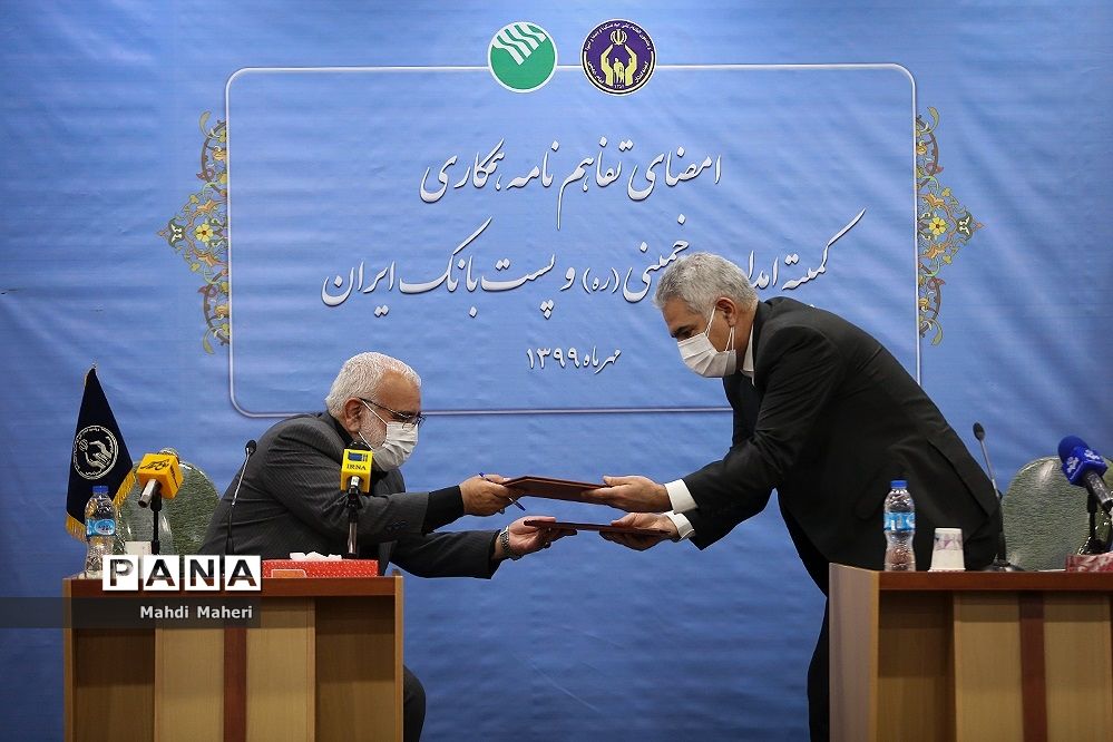 امضای تفاهم نامه کمیته امداد با پست بانک و شرکت سایپا و صندوق کارآفرینی امید