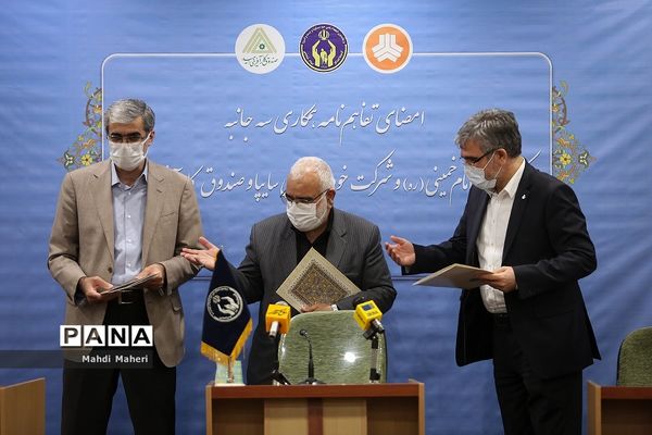 امضای تفاهم نامه کمیته امداد با پست بانک و شرکت سایپا و صندوق کارآفرینی امید