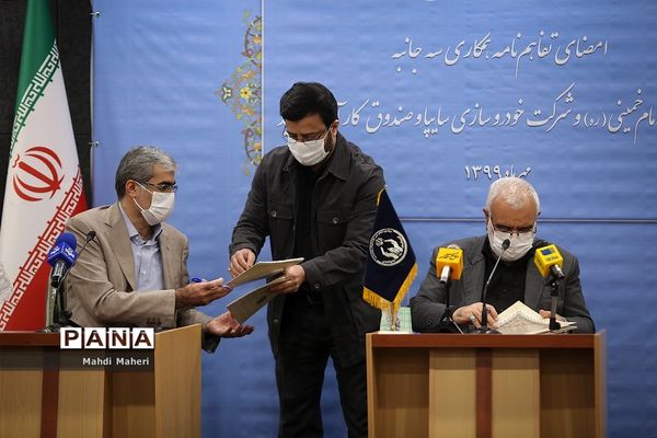 امضای تفاهم نامه کمیته امداد با پست بانک و شرکت سایپا و صندوق کارآفرینی امید