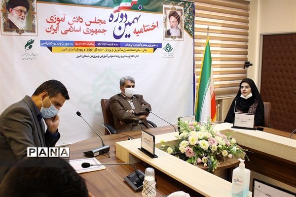 آیین اختتامیه نهمین دوره مجلس دانش آموزی کشور در البرز