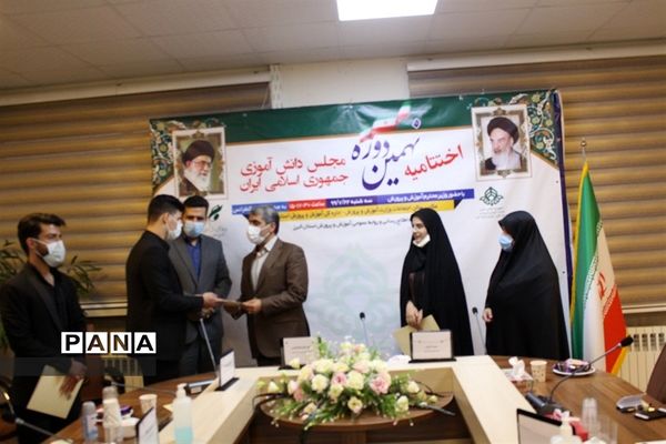 آیین اختتامیه نهمین دوره مجلس دانش آموزی کشور در البرز