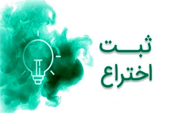 اختراع زانوبند هوشمند با قدرت تشخیص حرکت اشتباه توسط  مخترع سیستان و بلوچستانی