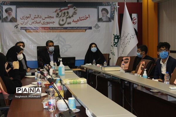 ویدئو کنفرانس اختتامیه نهمین مجلس دانش‌آموزی در اداره کل شهرستانهای تهران