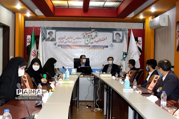 ویدئو کنفرانس اختتامیه نهمین مجلس دانش‌آموزی در اداره کل شهرستانهای تهران