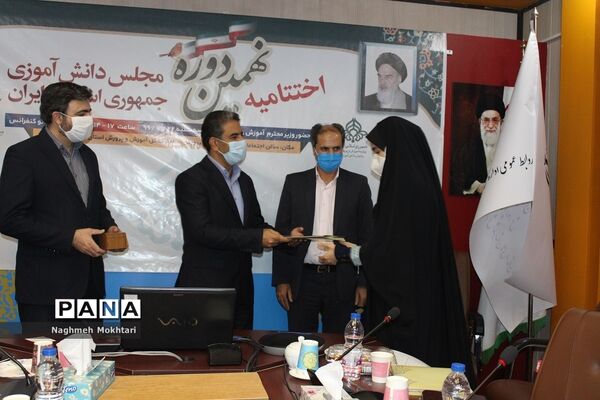ویدئو کنفرانس اختتامیه نهمین مجلس دانش‌آموزی در اداره کل شهرستانهای تهران