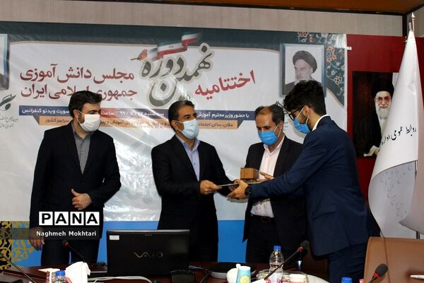 ویدئو کنفرانس اختتامیه نهمین مجلس دانش‌آموزی در اداره کل شهرستانهای تهران