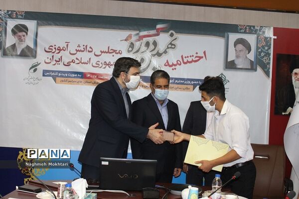 ویدئو کنفرانس اختتامیه نهمین مجلس دانش‌آموزی در اداره کل شهرستانهای تهران