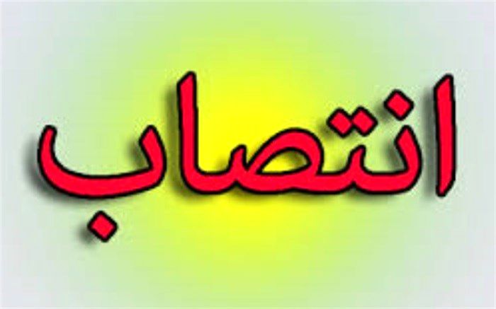 معاونان دفتر برنامه ریزی درسی و تولید بسته‌های تربیت و یادگیری فنی و حرفه ای و کاردانش منصوب شدند