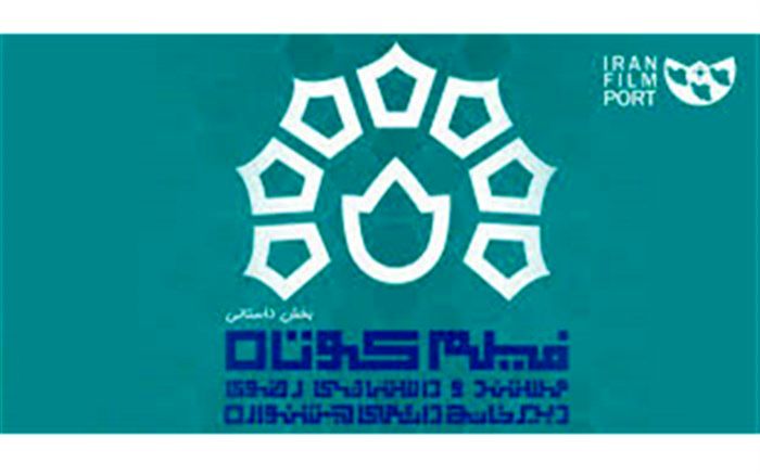 انتشار تیزر راهنمای ثبت نام جشنواره فیلم کوتاه رضوی