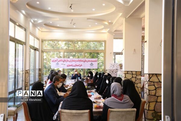 نشست مدرسان سازمان دانش‌آموزی خراسان رضوی