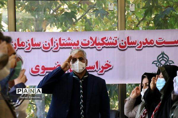 نشست مدرسان سازمان دانش‌آموزی خراسان رضوی