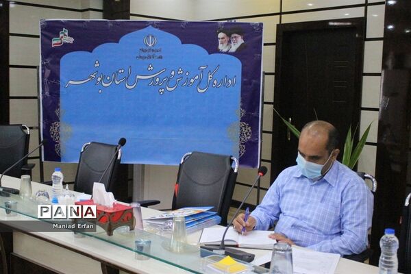 شورای اقامه نماز اداره کل آموزش و پرورش استان بوشهر
