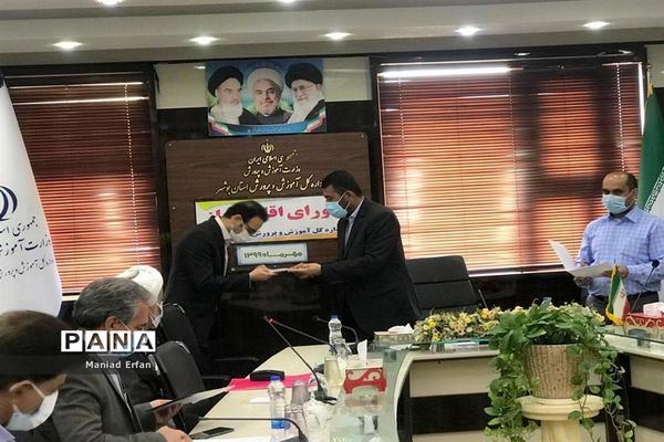 شورای اقامه نماز اداره کل آموزش و پرورش استان بوشهر