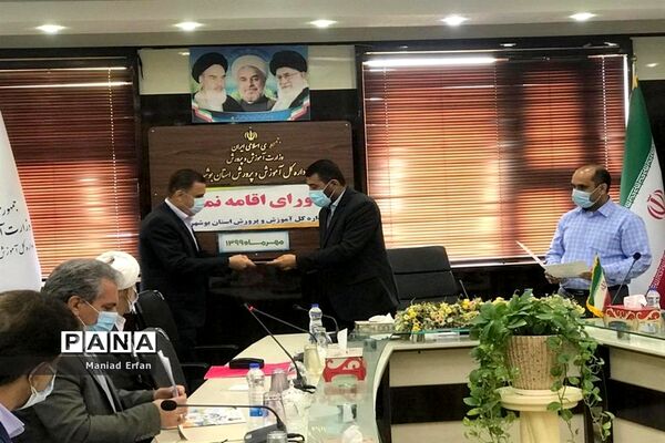 شورای اقامه نماز اداره کل آموزش و پرورش استان بوشهر