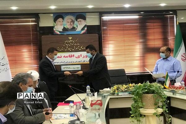 شورای اقامه نماز اداره کل آموزش و پرورش استان بوشهر