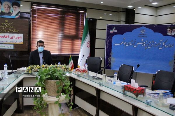 شورای اقامه نماز اداره کل آموزش و پرورش استان بوشهر