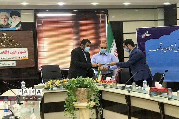 شورای اقامه نماز اداره کل آموزش و پرورش استان بوشهر