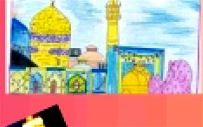 رقابت هنری در قالب نقاشی برای شناخت بیشتر حضرت امام رئوف(ع)