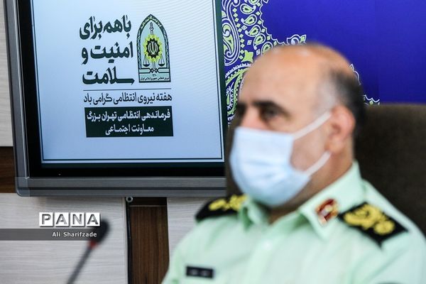 مراسم تجلیل از شهدای عرصه سلامت ناجا