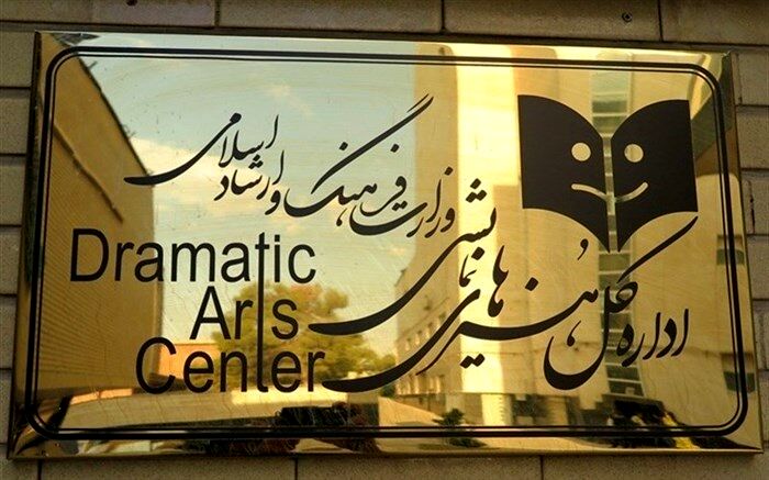 پیام مدیرکل هنرهای نمایشی به مناسبت هفته جهانی نمایش درمانی