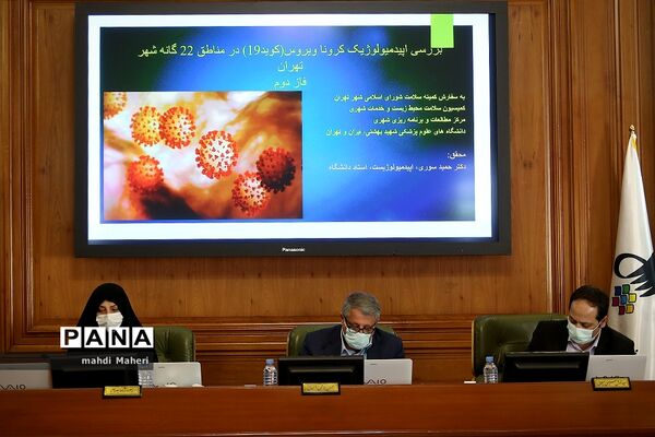 جلسه شورای شهر تهران