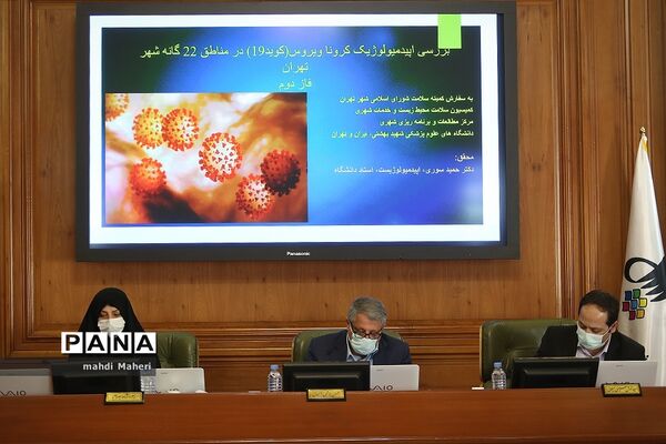 جلسه شورای شهر تهران